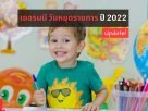 feiertage2022